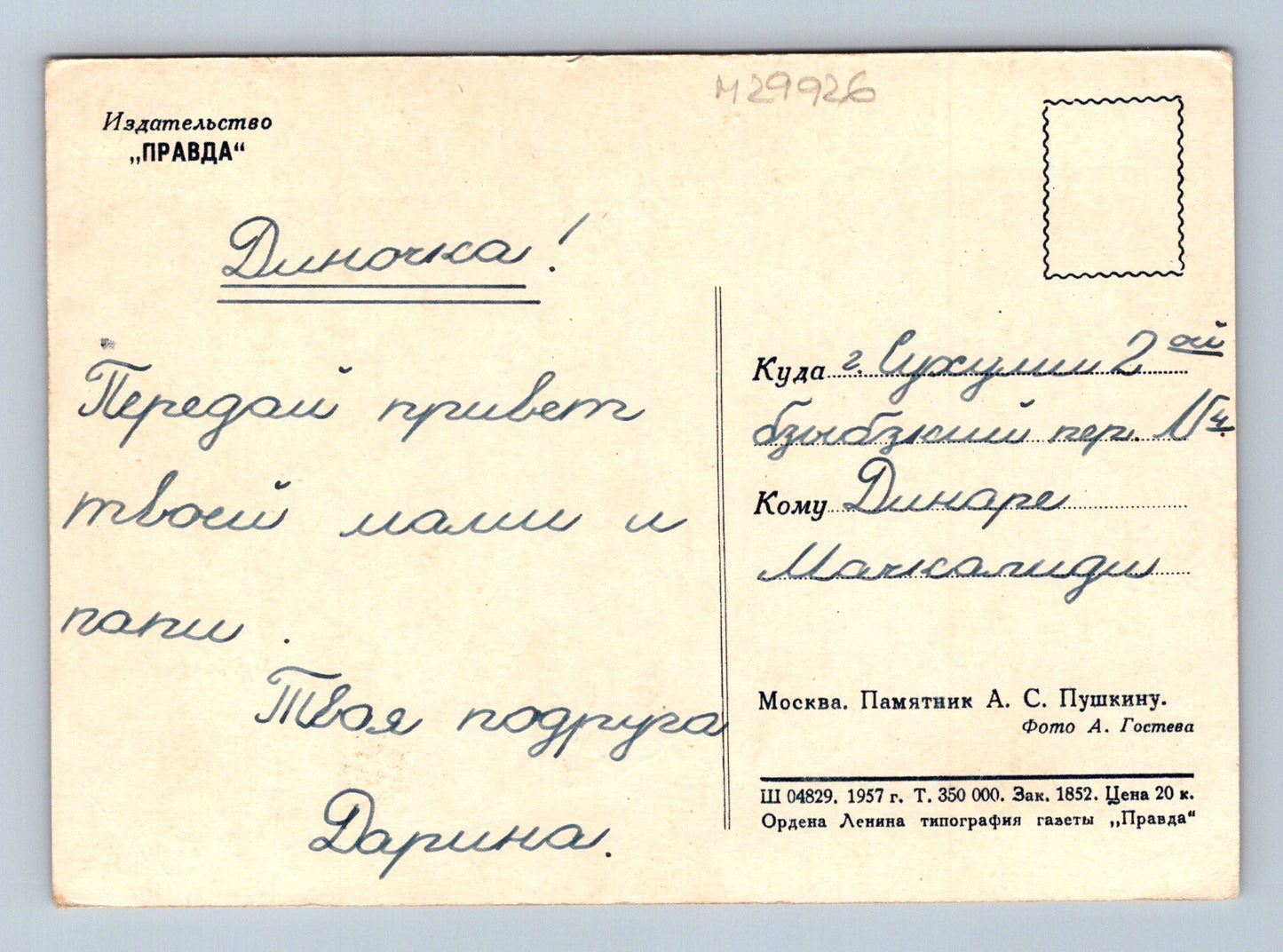 Pohlednice Rusko Moskva památník A. S. Puškina 1957 (M29926)