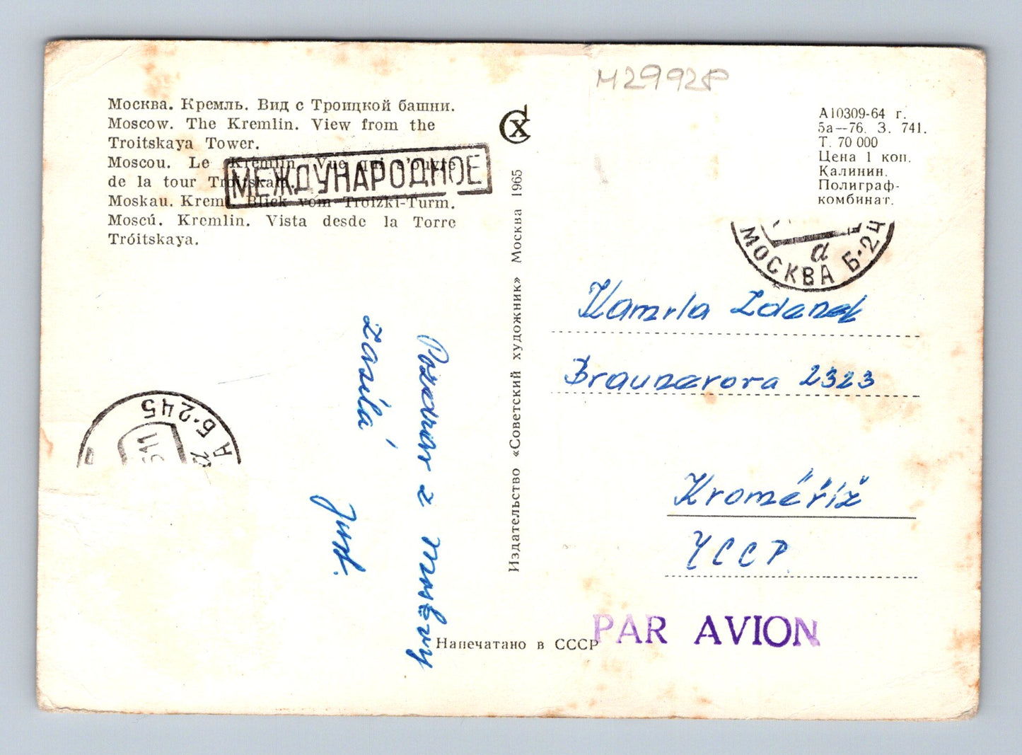 Pohlednice Rusko Moskva Kreml Trojická věž 1965 (M29928)