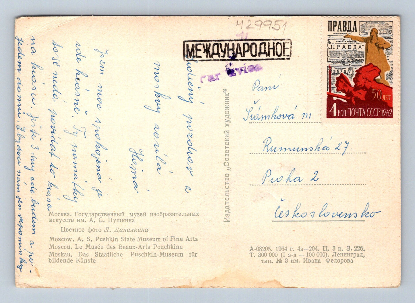 Pohlednice Rusko Moskva Puškinovo muzeum 1964 (M29951)