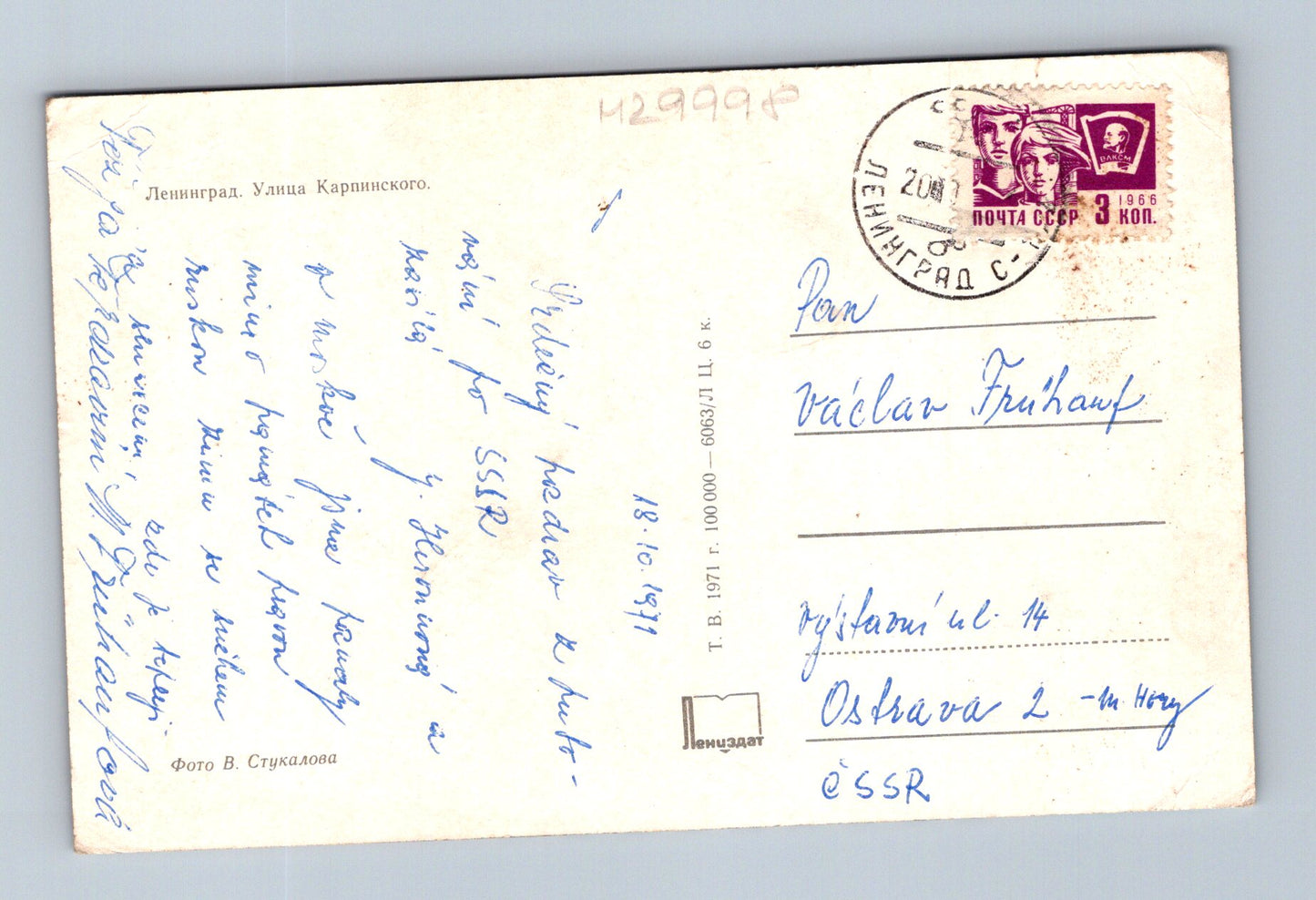 Pohlednice Rusko Leningrad ul. Karpinskogo 1971 (M29998)