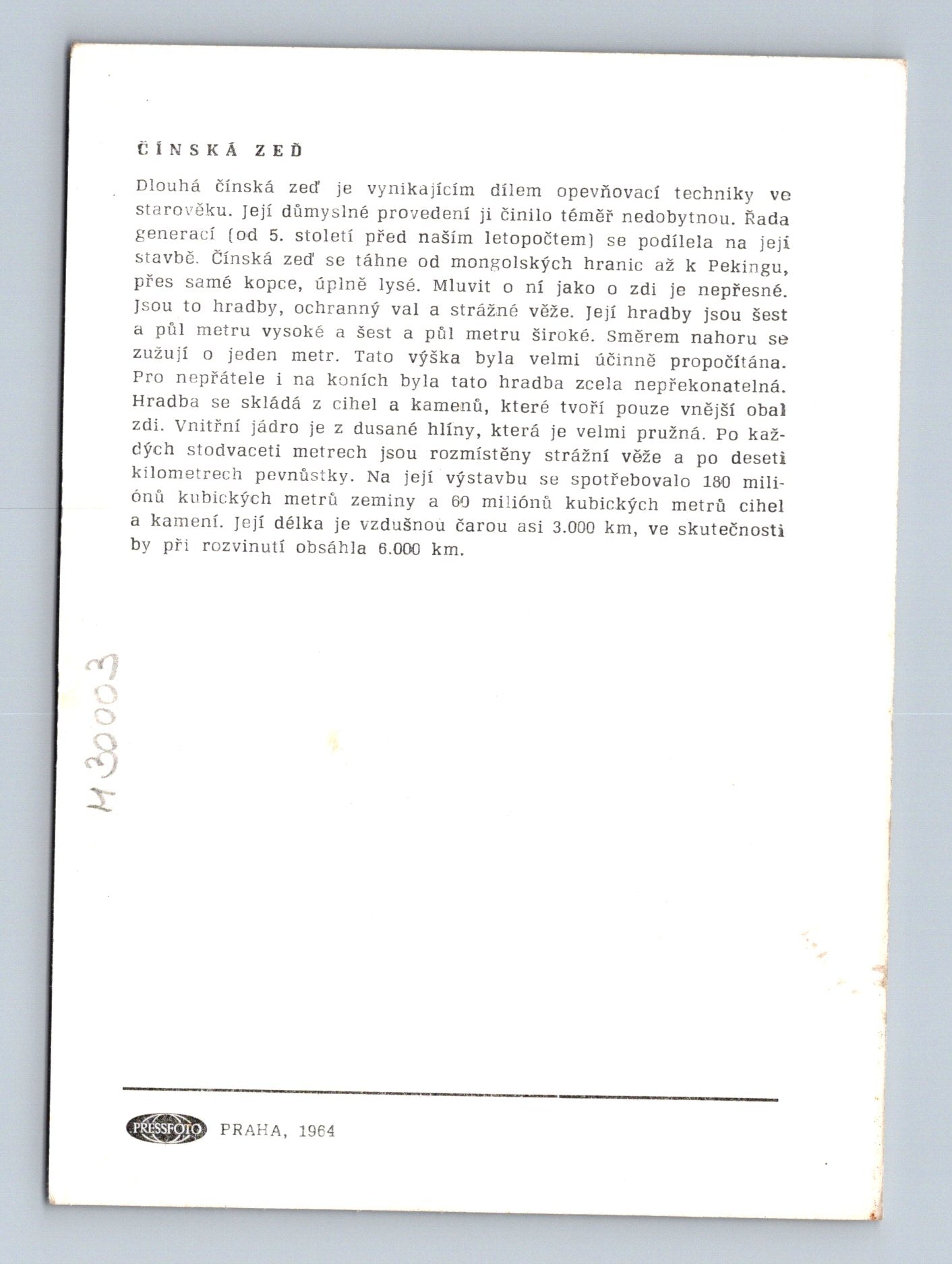 Pohlednice Čína Velká čínská zeď letecký pohled 1964 (M30003)