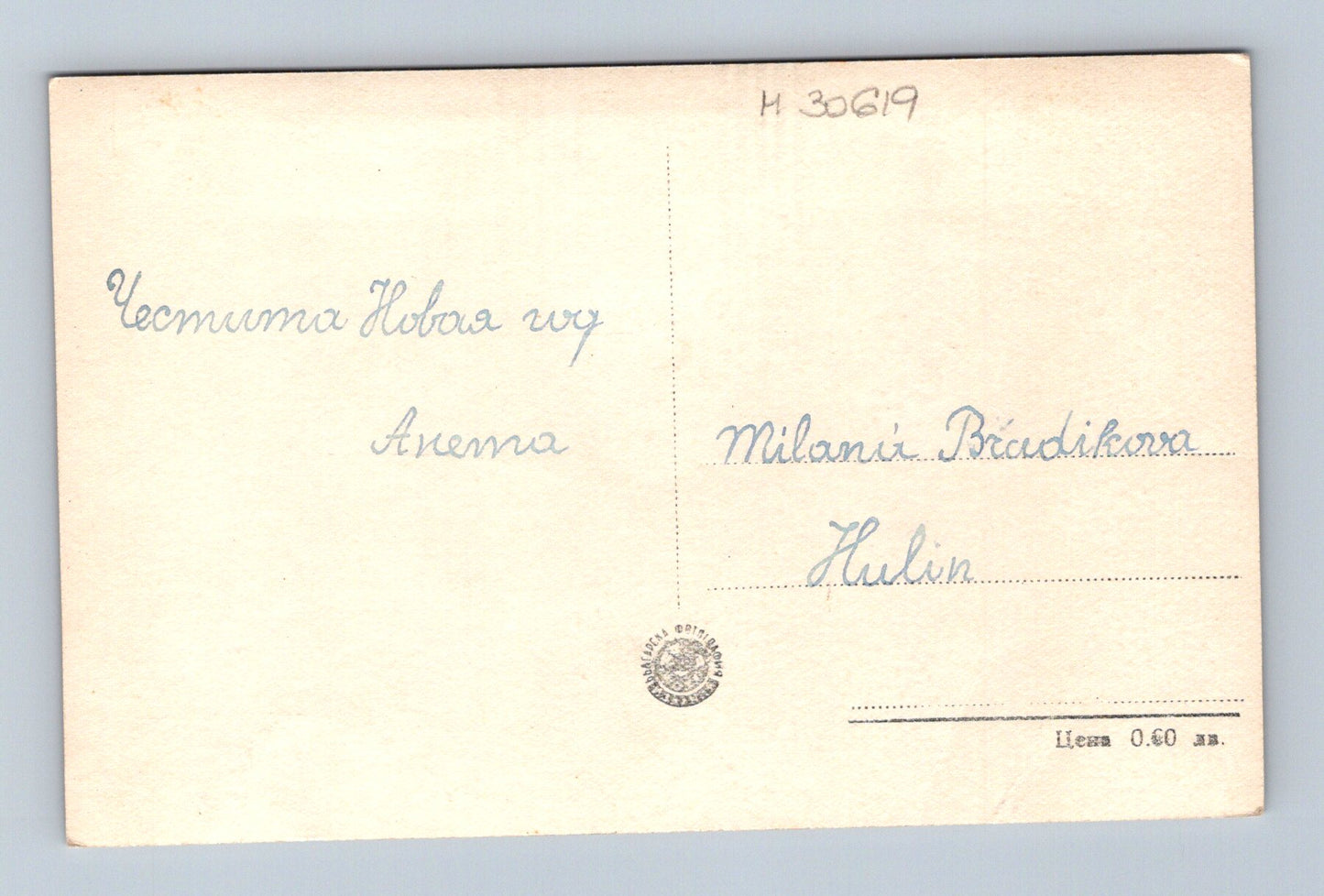 Pohlednice Bulharsko Sofia Narodno Sobranie (M30619)