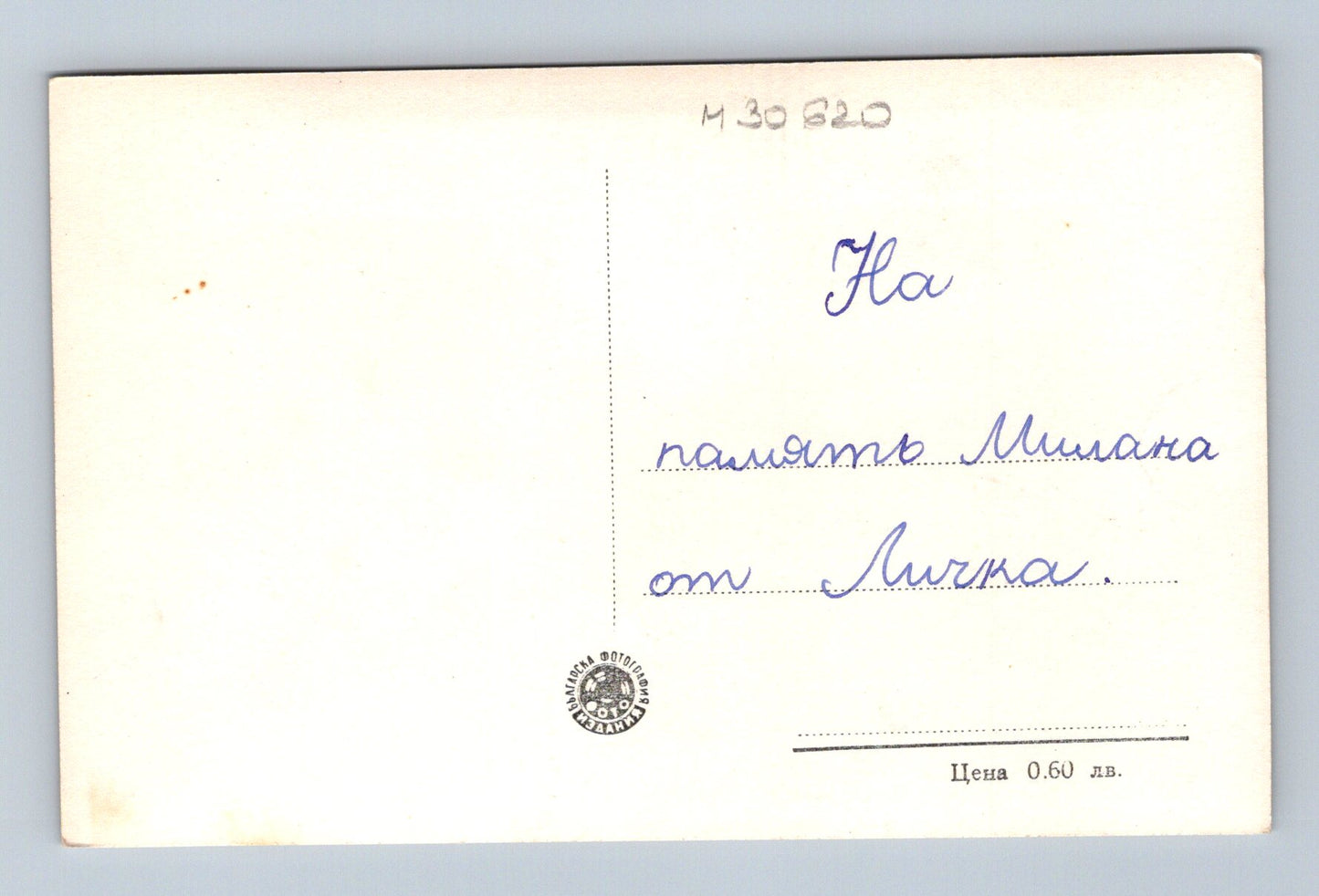 Pohlednice Bulharsko Sofie Mauzoleum Georgi Dimitrov (M30620)