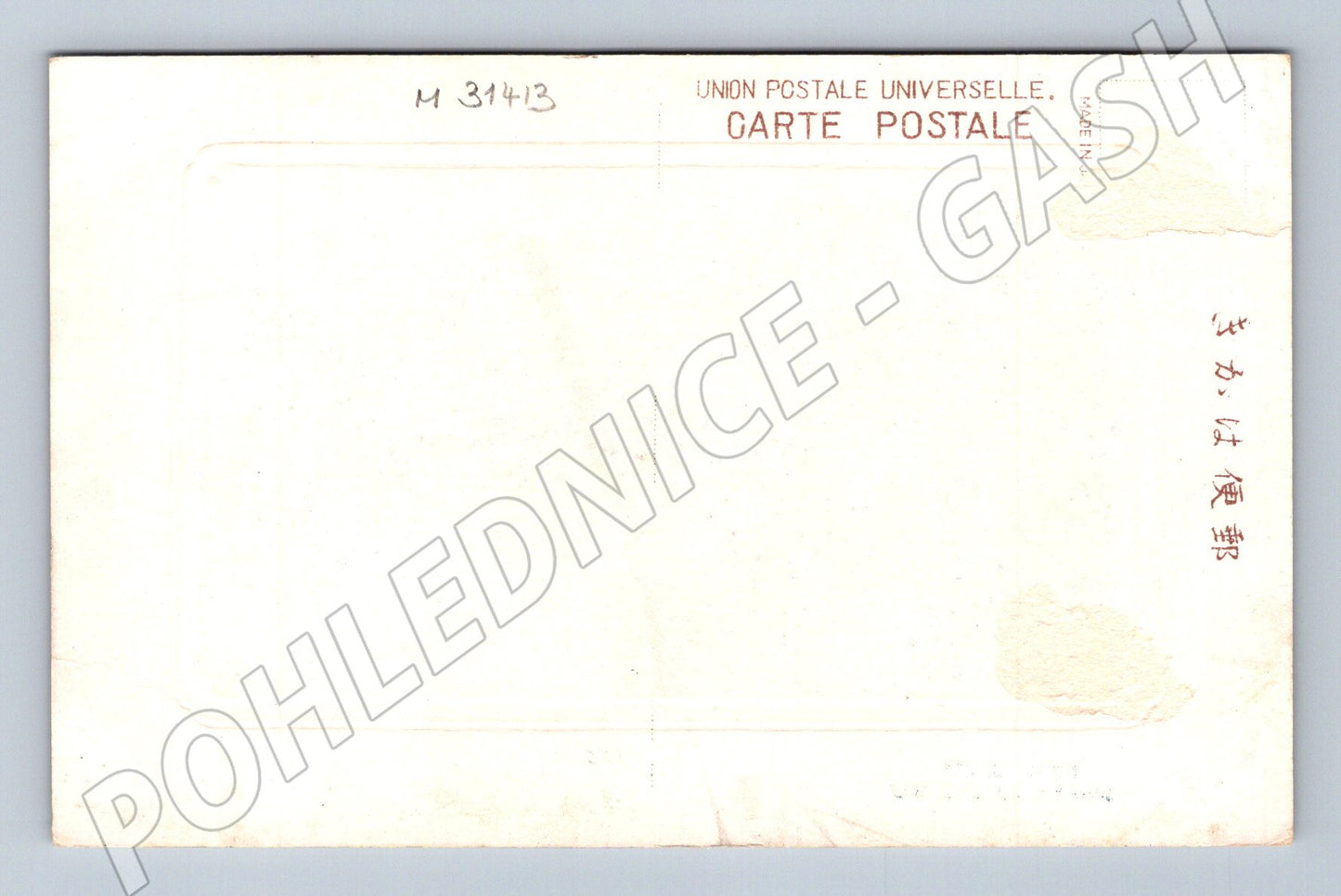 Pohlednice Japonsko Ukimido Katata Omi (M31413)