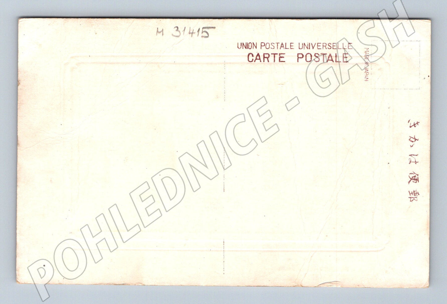 Pohlednice Japonsko Yokohama přístav (M31415)