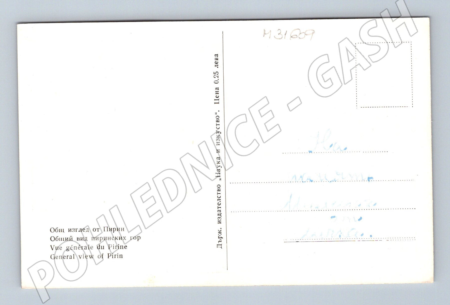 Pohlednice Bulharsko pohoří Pirin s autem 1960 (M31609)
