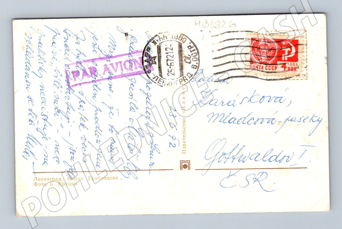 Pohlednice Rusko Leningrad kanál Gribojedova 1972 (M31626)