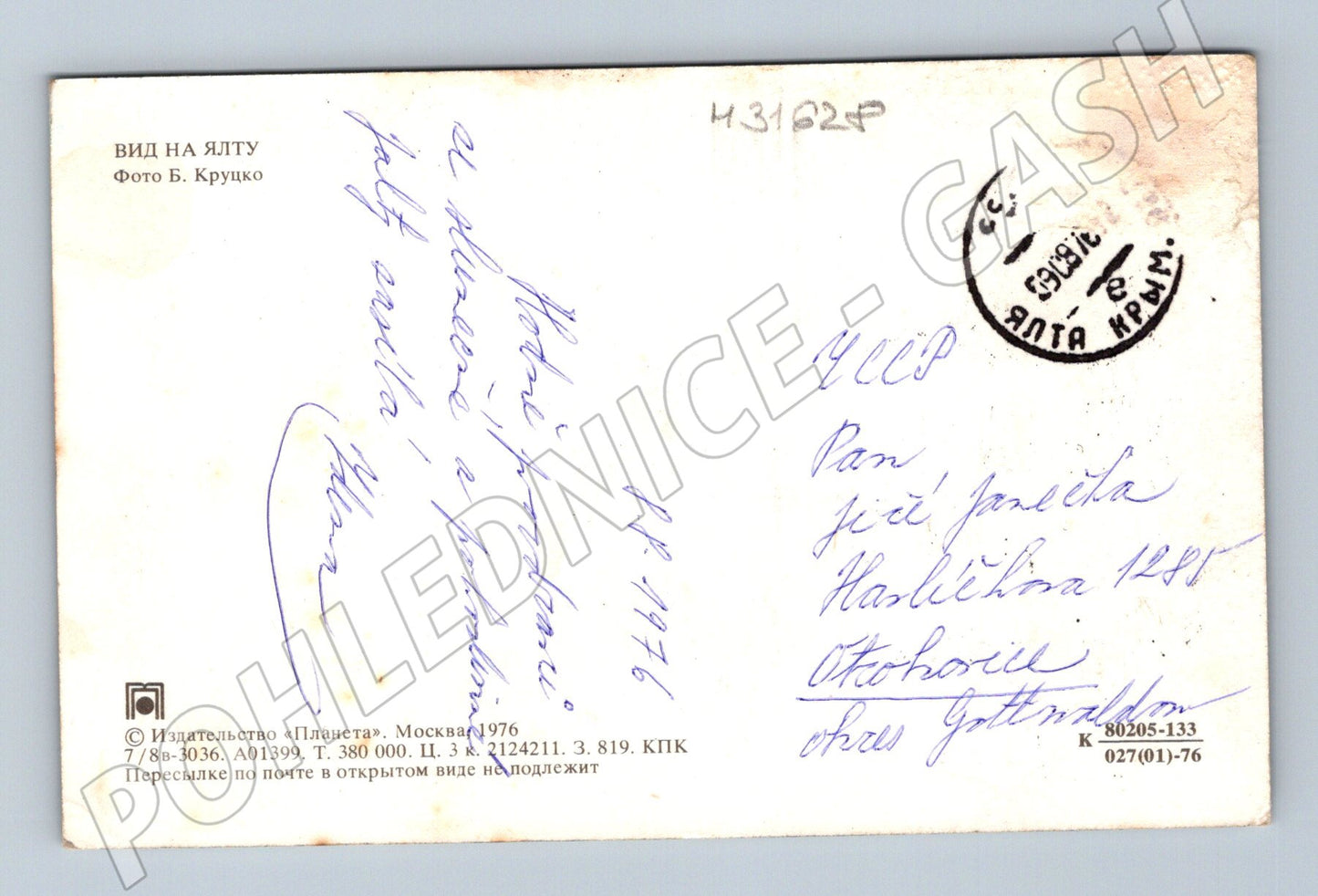 Pohlednice Rusko a SSSR Jalta nábřeží loď 1976 (M31628)