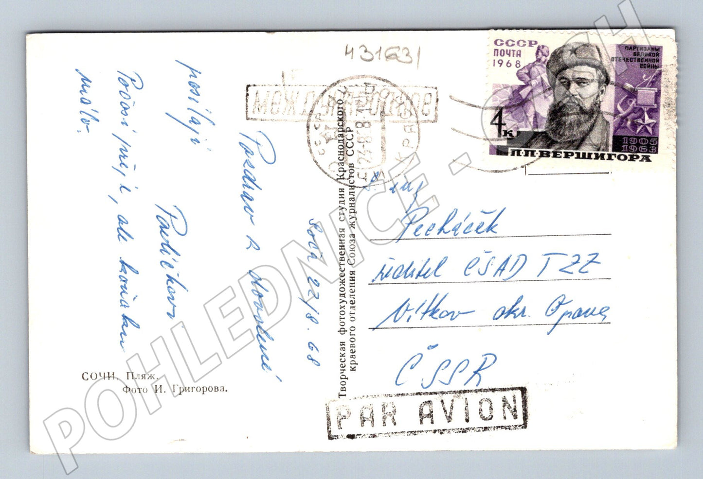Pohlednice Rusko Soči pláž 1968 (M31631)
