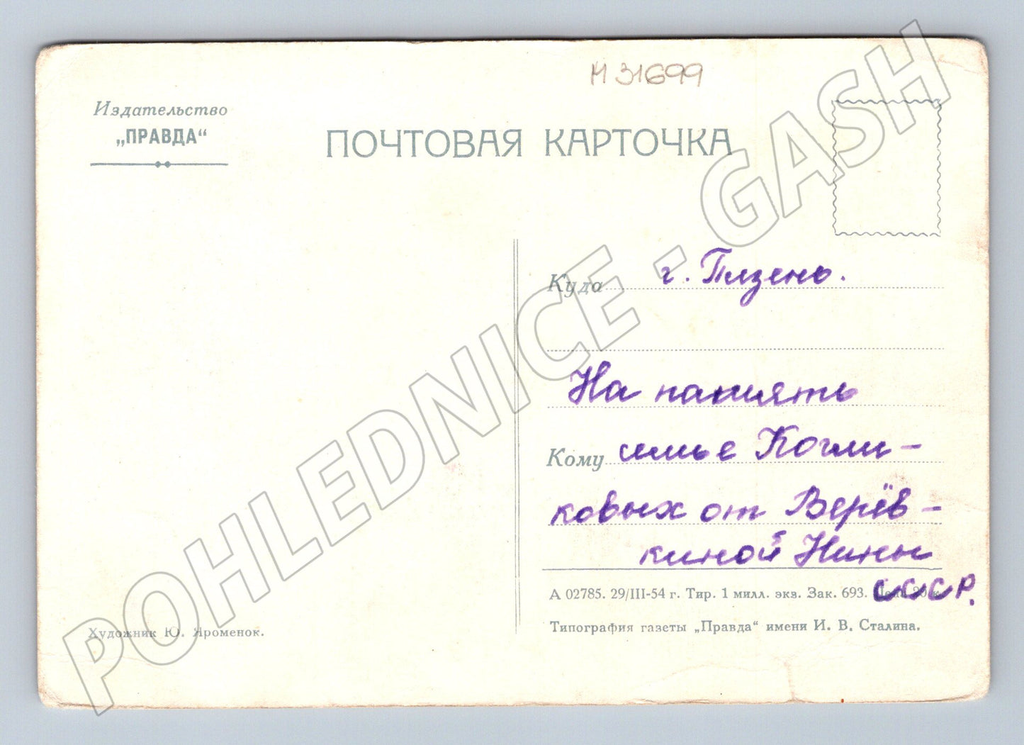 Pohlednice Rusko/SSSR 300 let Ukrajiny s Ruskem 1954 (M31699)