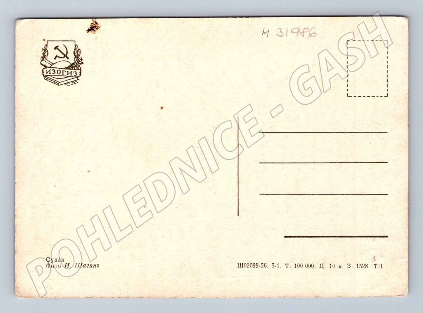 Pohlednice Rusko a SSSR Sudak krajina 1956 (M31986)