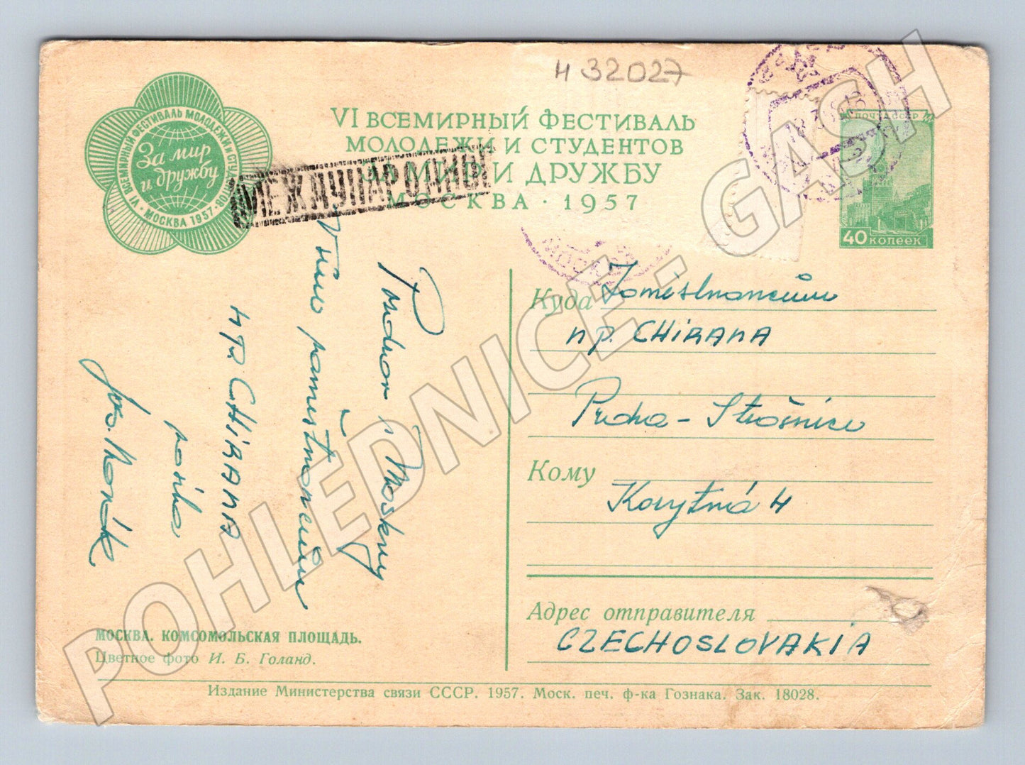 Pohlednice Rusko Moskva festival mládeže 1957 (M32027)