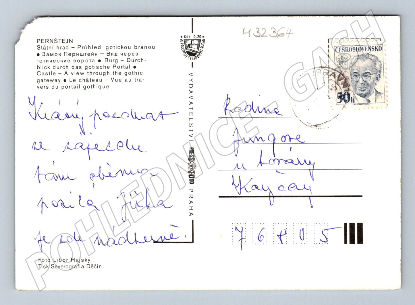 Pohlednice Pernštejn hrad 1985 (M32364)