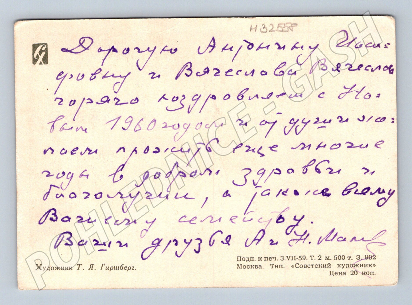 Pohlednice Rusko a SSSR novoroční motiv 1960 (M32558)