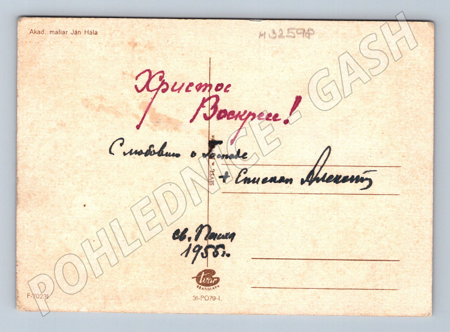 Pohlednice Velikonoce děti v kroji J. Hála 1955 (M32598)