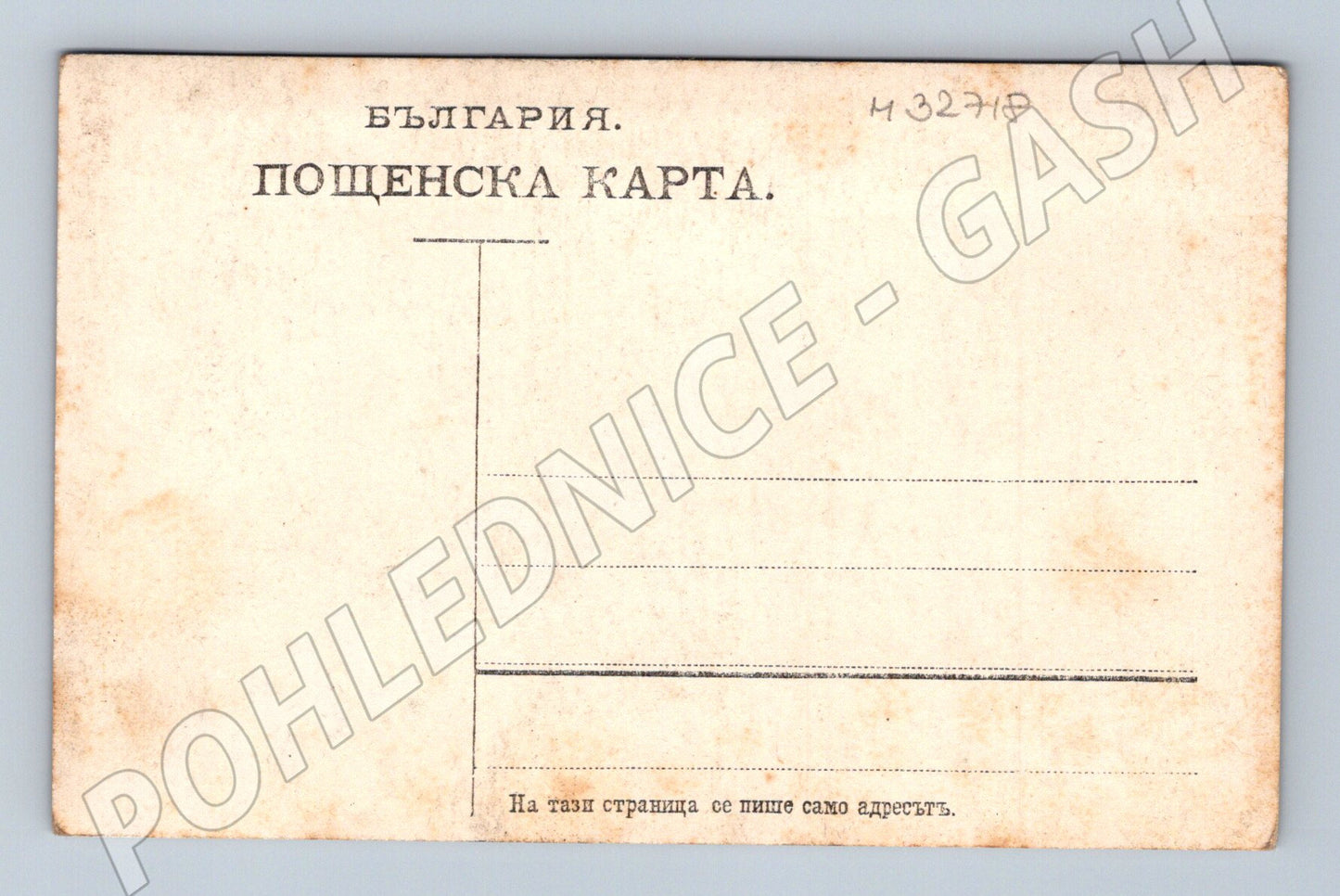 Pohlednice Bulharsko muž s mandolínou (M32718)