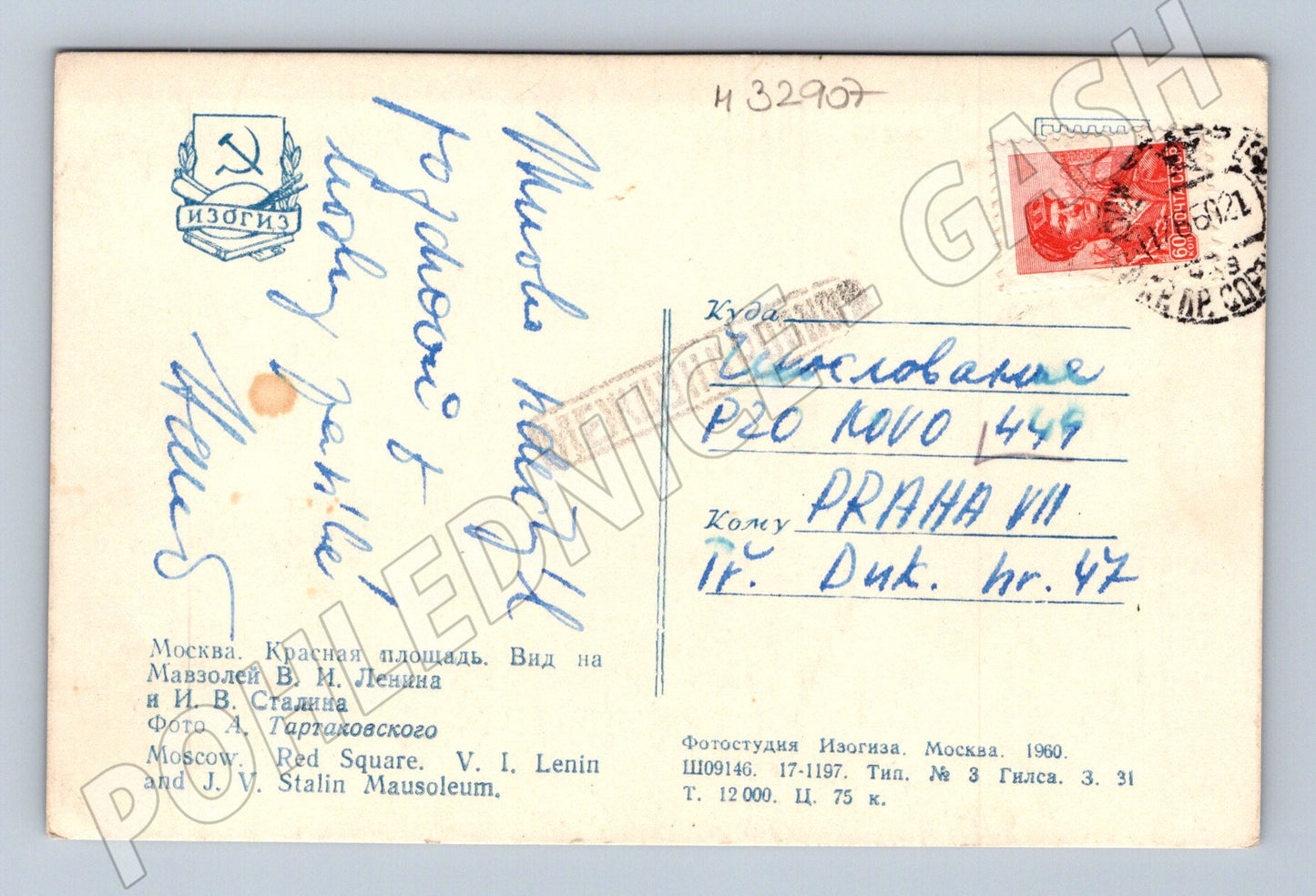 Pohlednice Rusko Moskva Rudé náměstí 1960 (M32907)