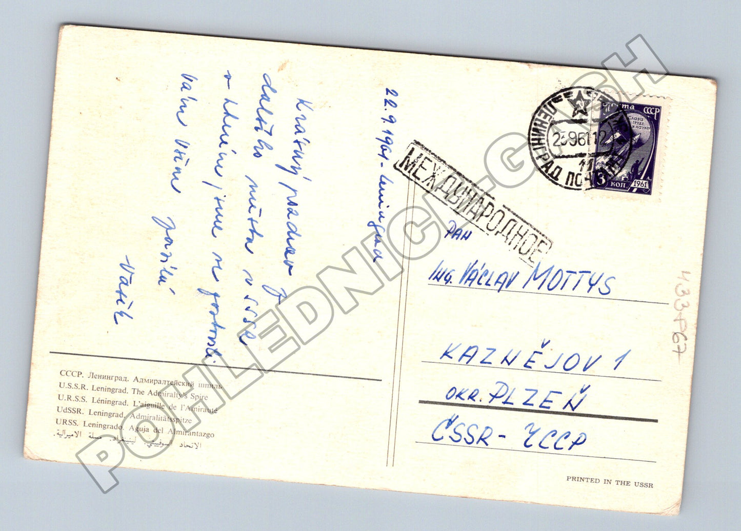 Pohlednice Rusko Leningrad Admirálská jehla 1961 (M33867)