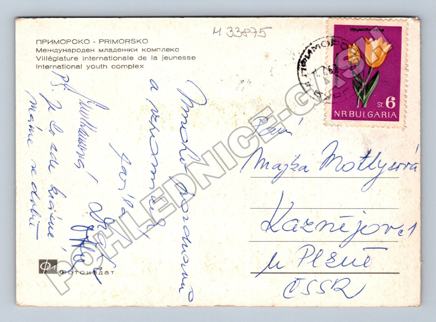 Pohlednice Bulharsko Primorsko pláž 1976 (M33875)