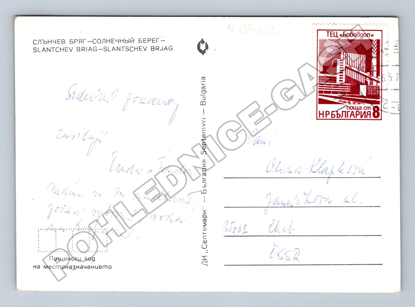 Pohlednice Bulharsko Slunečný břeh (M34002)