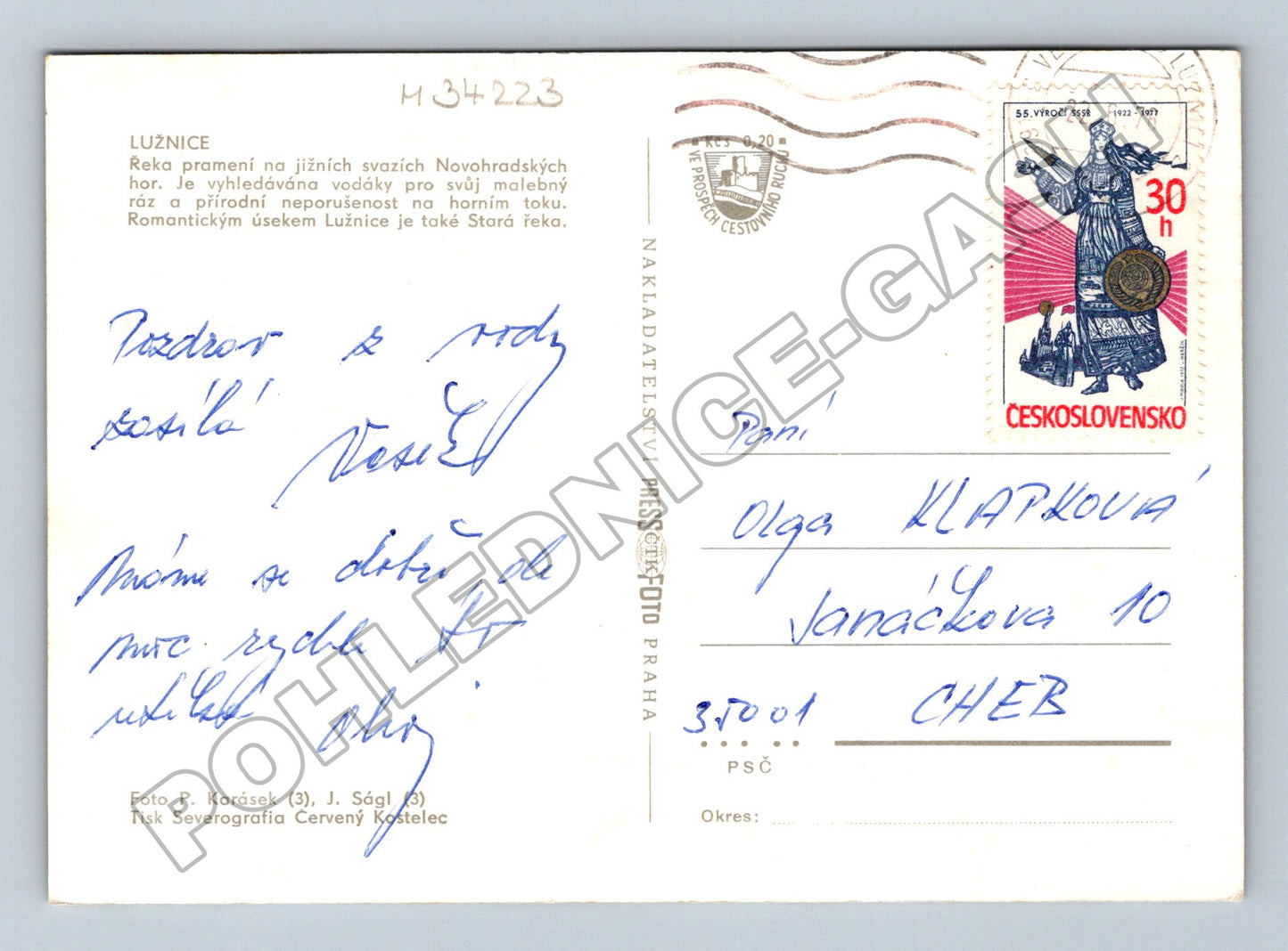 Pohlednice Lužnice vodácké aktivity 1980 (M34223)