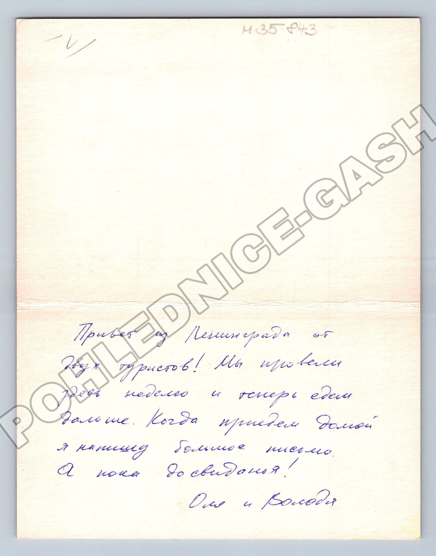 Pohlednice Rusko Leningrad Isakijevský chrám 1977 (M35843)