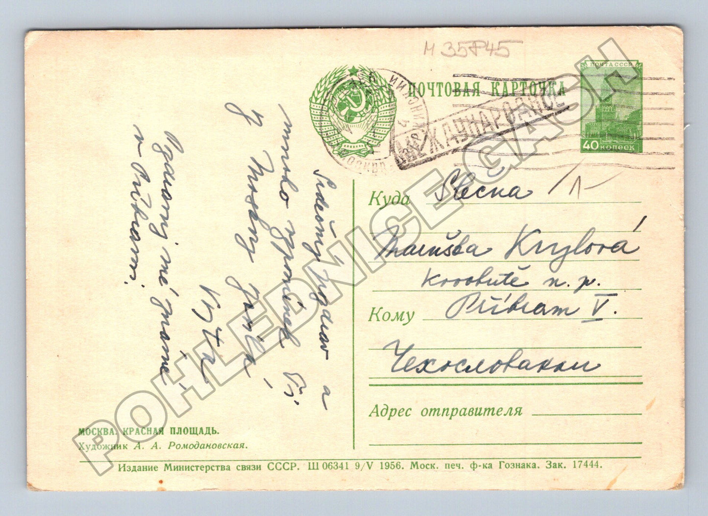 Pohlednice Rusko Moskva Rudé náměstí 1956 (M35845)