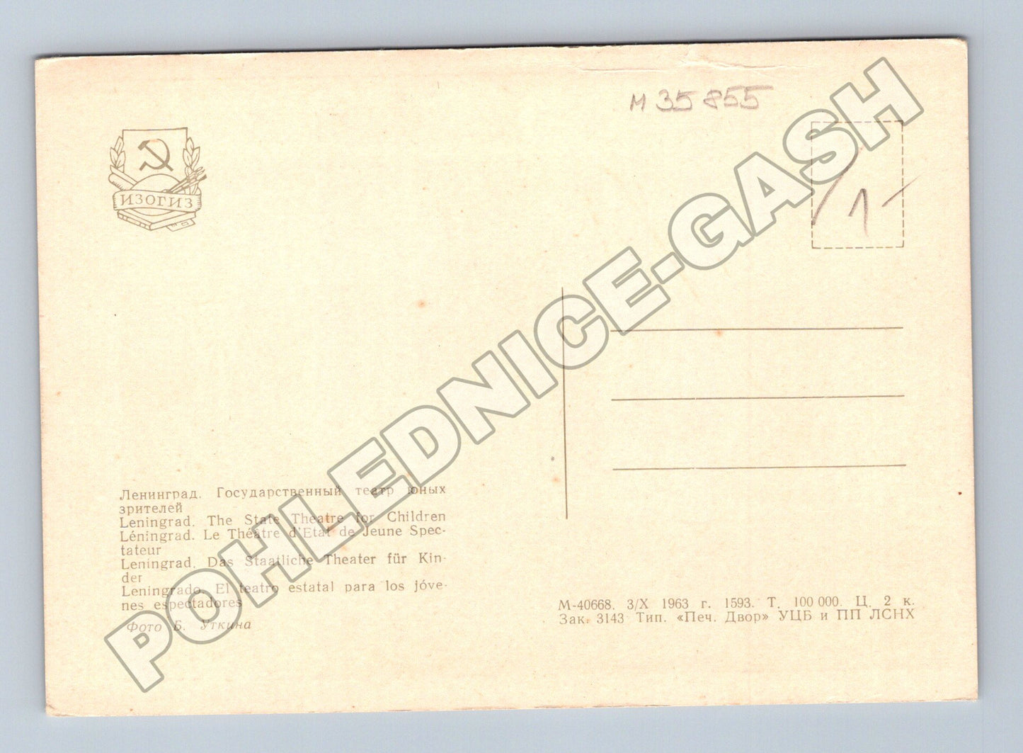 Pohlednice Rusko Leningrad socha 1963 (M35855)