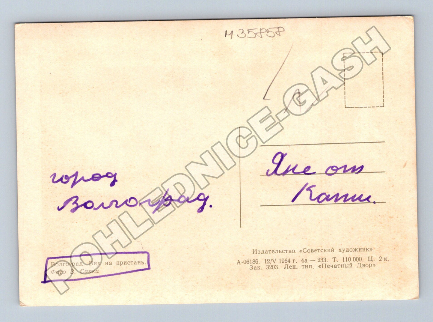 Pohlednice Rusko Volgograd přístav 1964 (M35858)