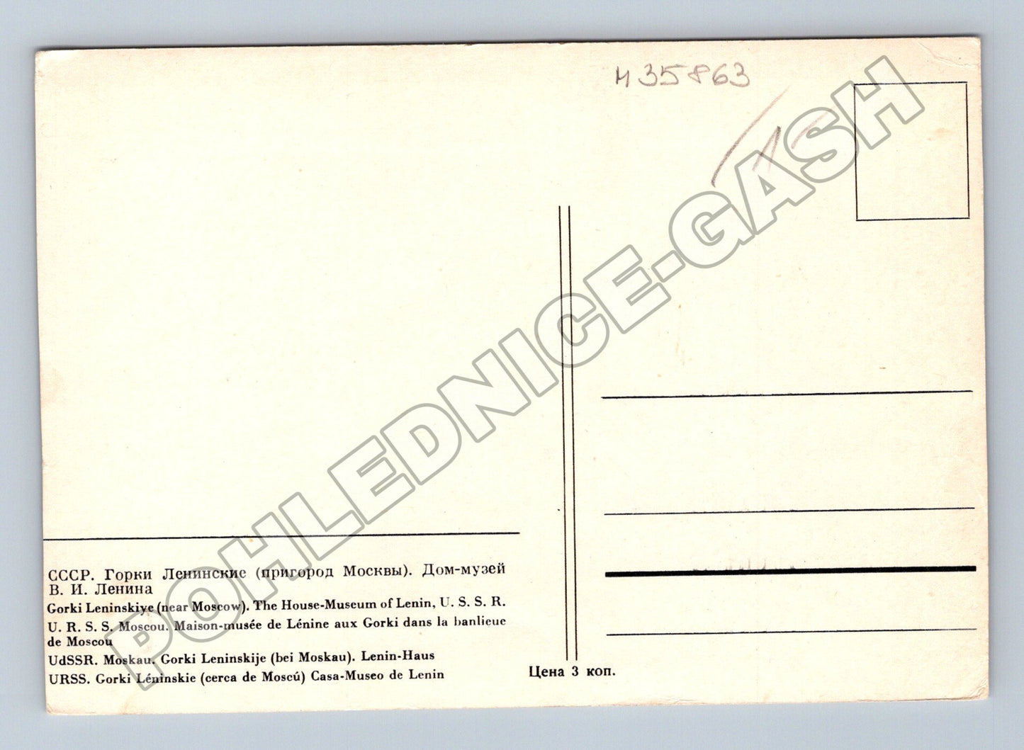Pohlednice SSSR Gorki Leninskie dům-muzeum Lenina (M35863)