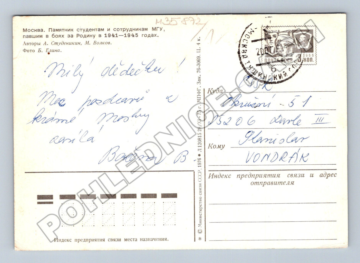 Pohlednice Rusko Moskva MGU památník 1976 (M35872)