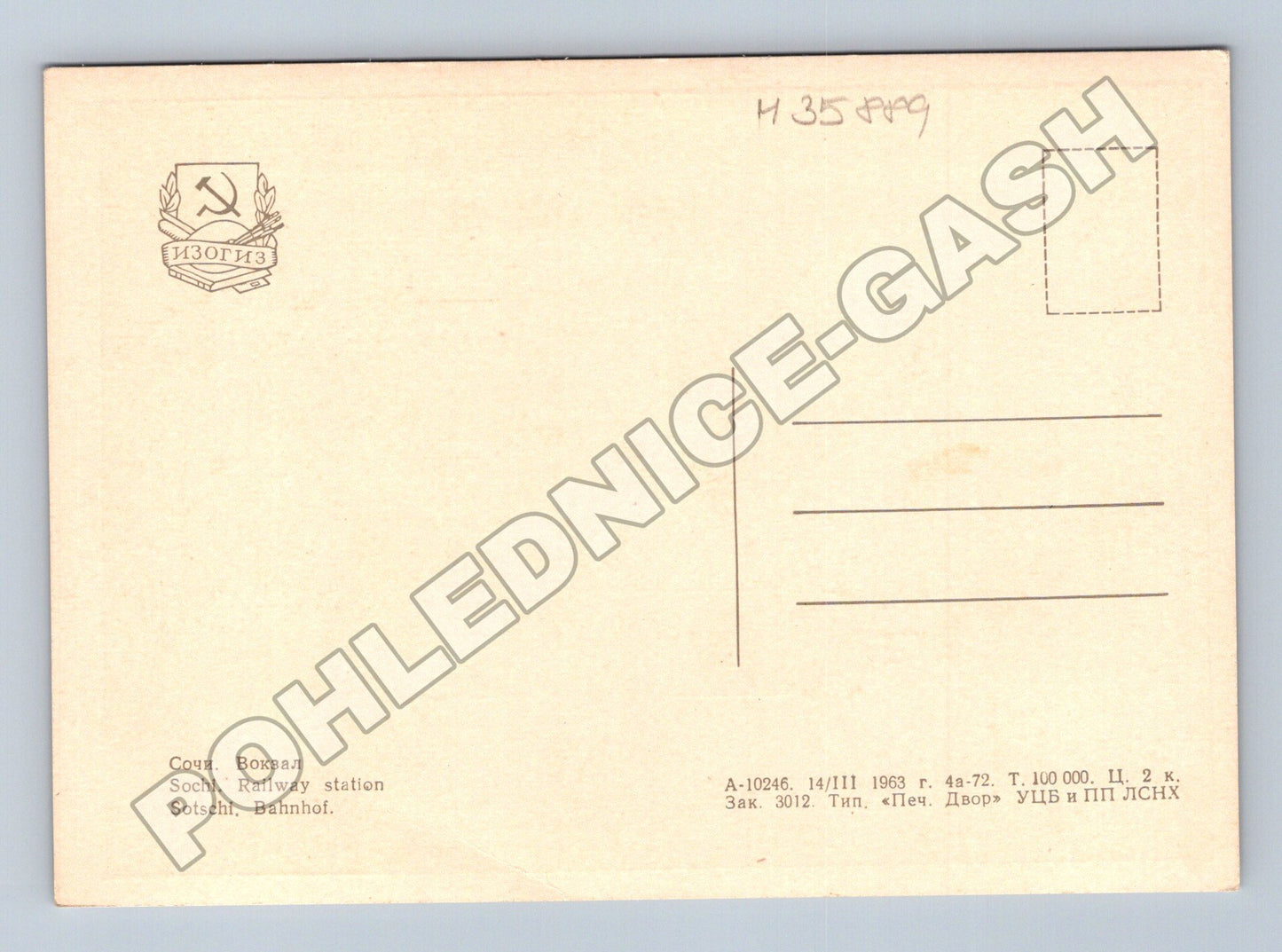 Pohlednice Rusko Soči vlakové nádraží 1963 (M35889)