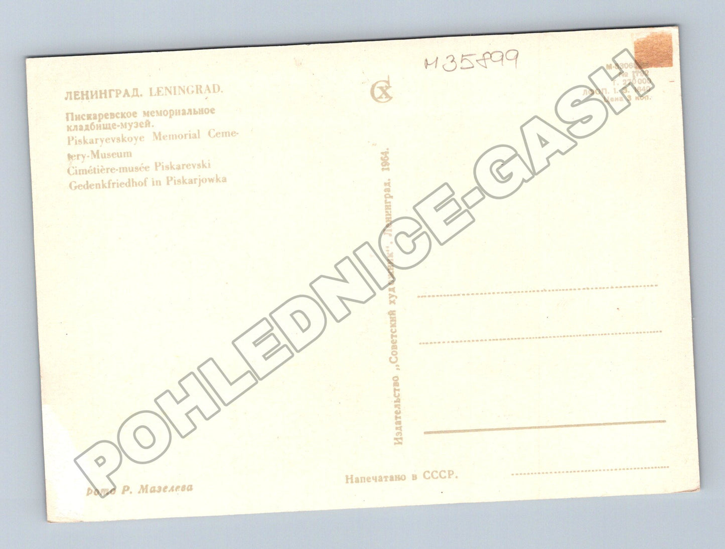 Pohlednice Rusko Leningrad Piskarevskoye památník 1964 (M35899)