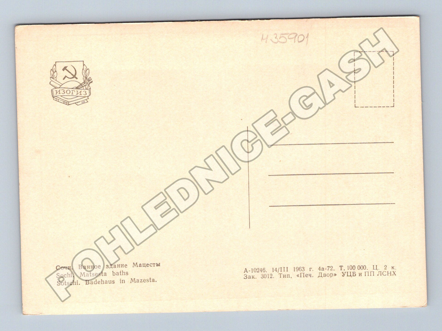 Pohlednice Rusko Soči, lázně Macesta 1963 (M35901)