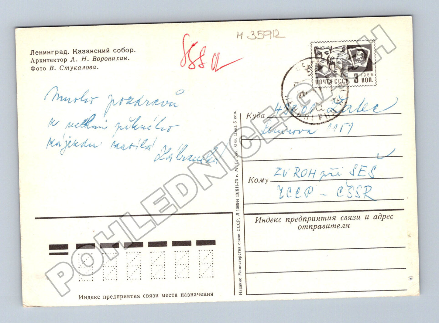 Pohlednice Rusko Leningrad Kazaňský chrám 1968 (M35912)