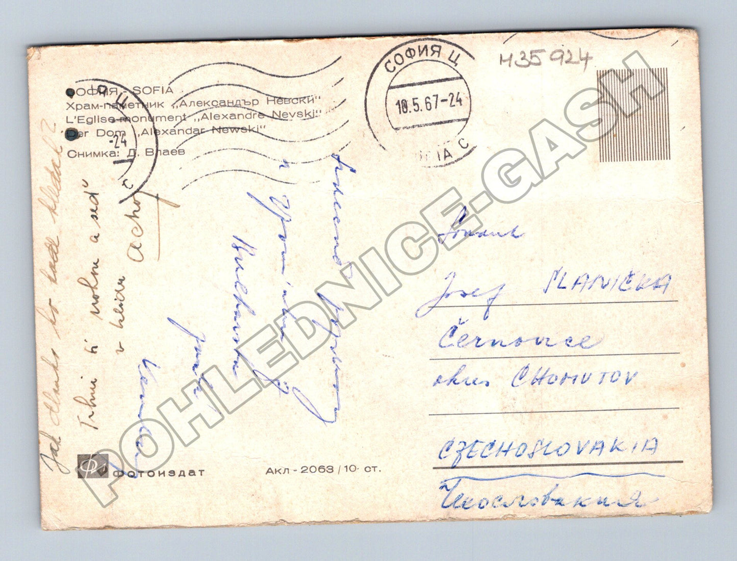 Pohlednice Bulharsko Sofia Chrám sv. Alexandra Něvského 1967 (M35924)