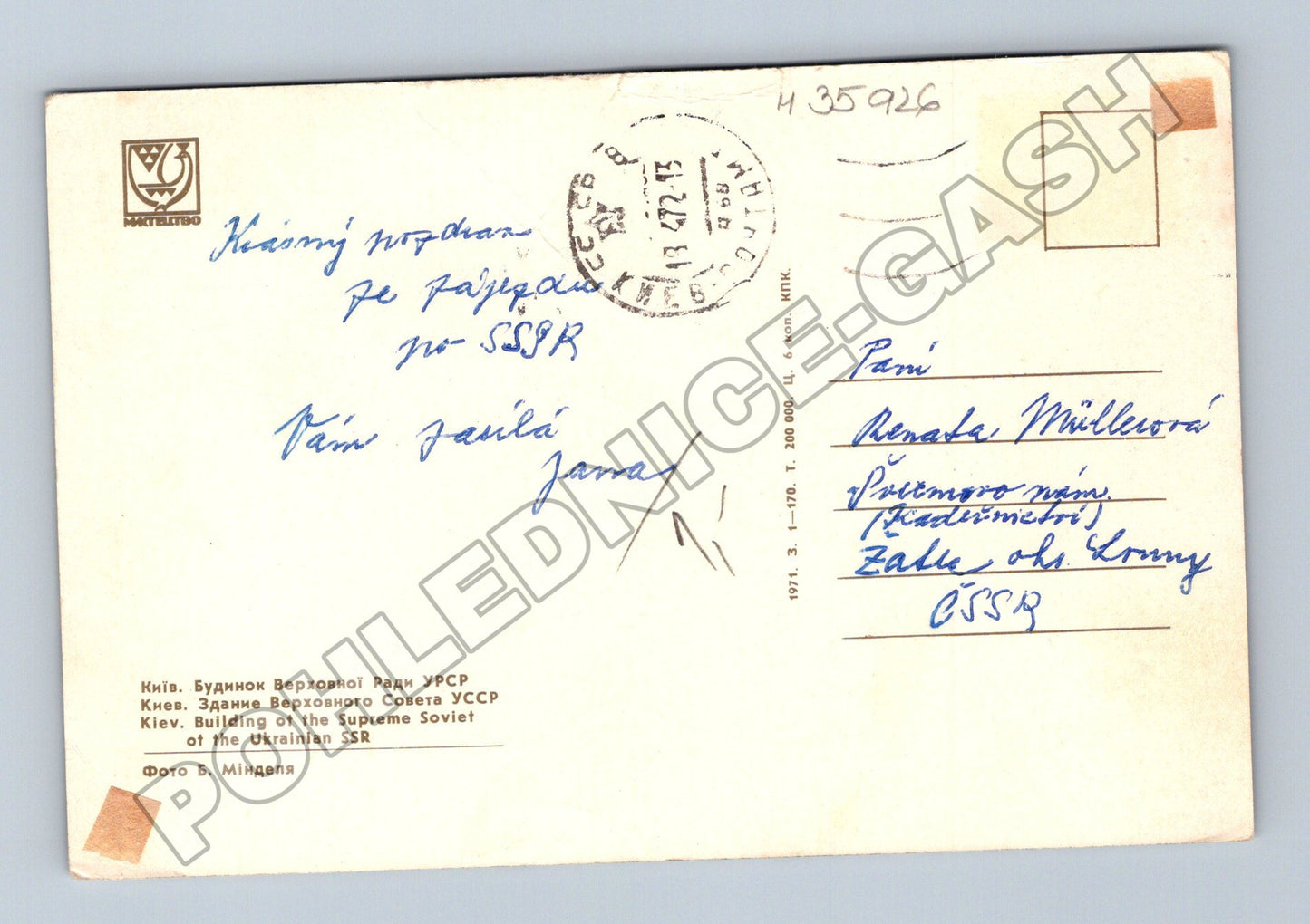 Pohlednice Ukrajina Kyjev budova Nejvyššího sovětu 1971 (M35926)