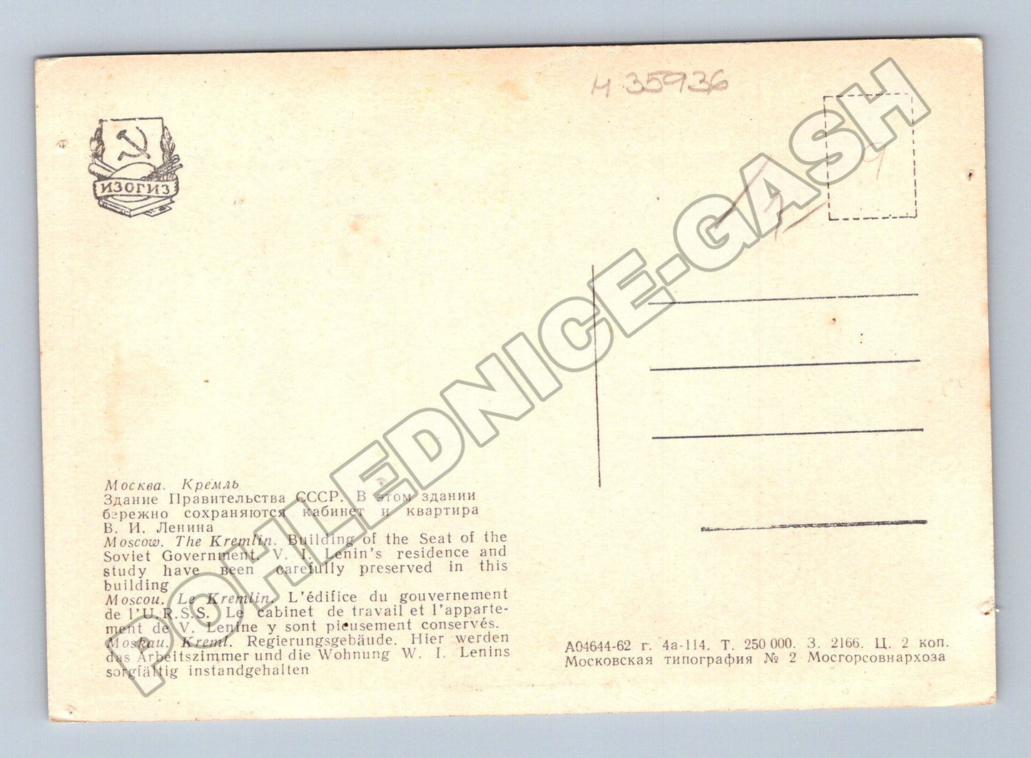 Pohlednice Rusko Moskva Kreml Budova vlády SSSR (M35936)