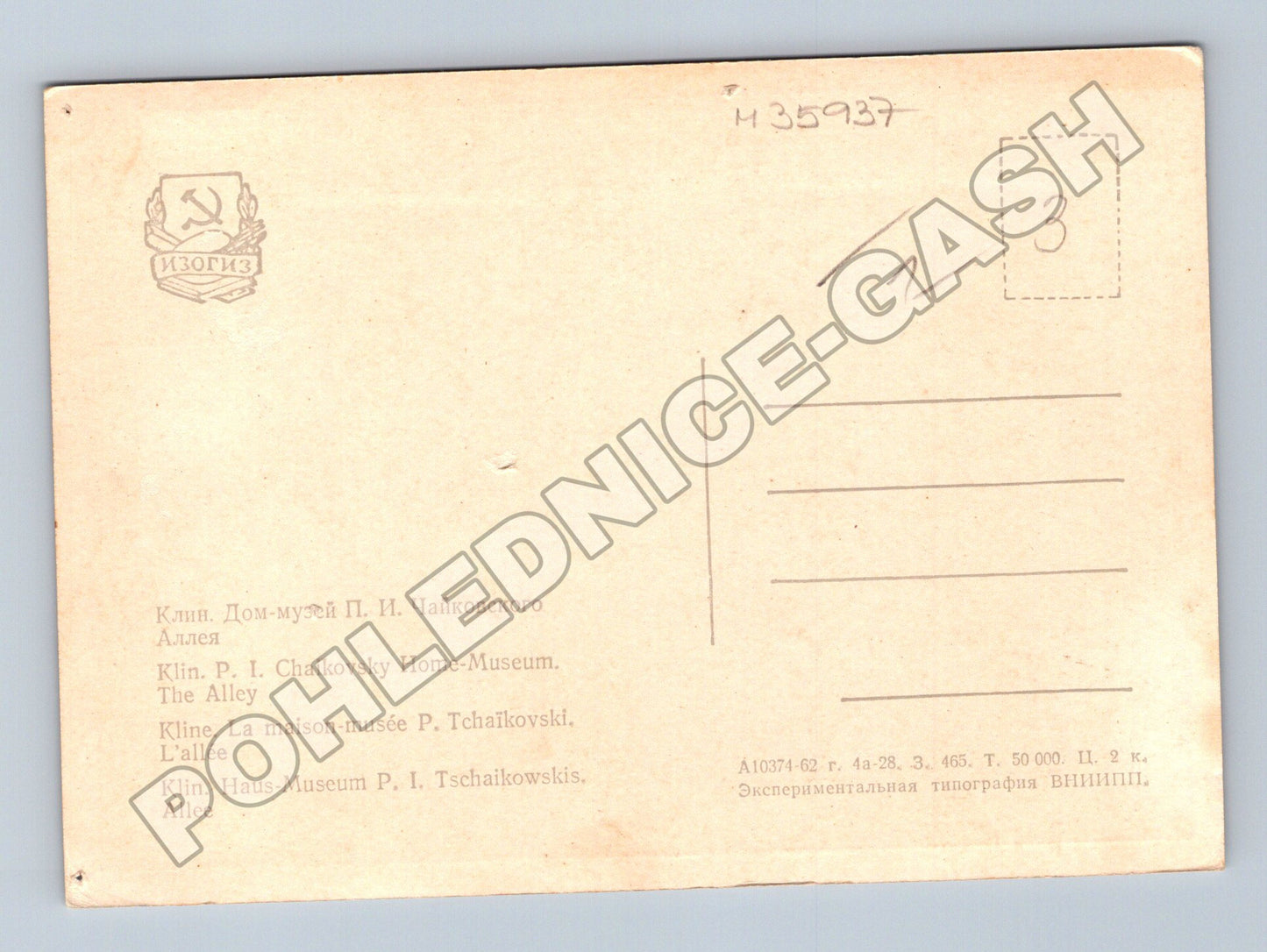 Pohlednice Rusko Klin Čajkovského alej 1965 (M35937)