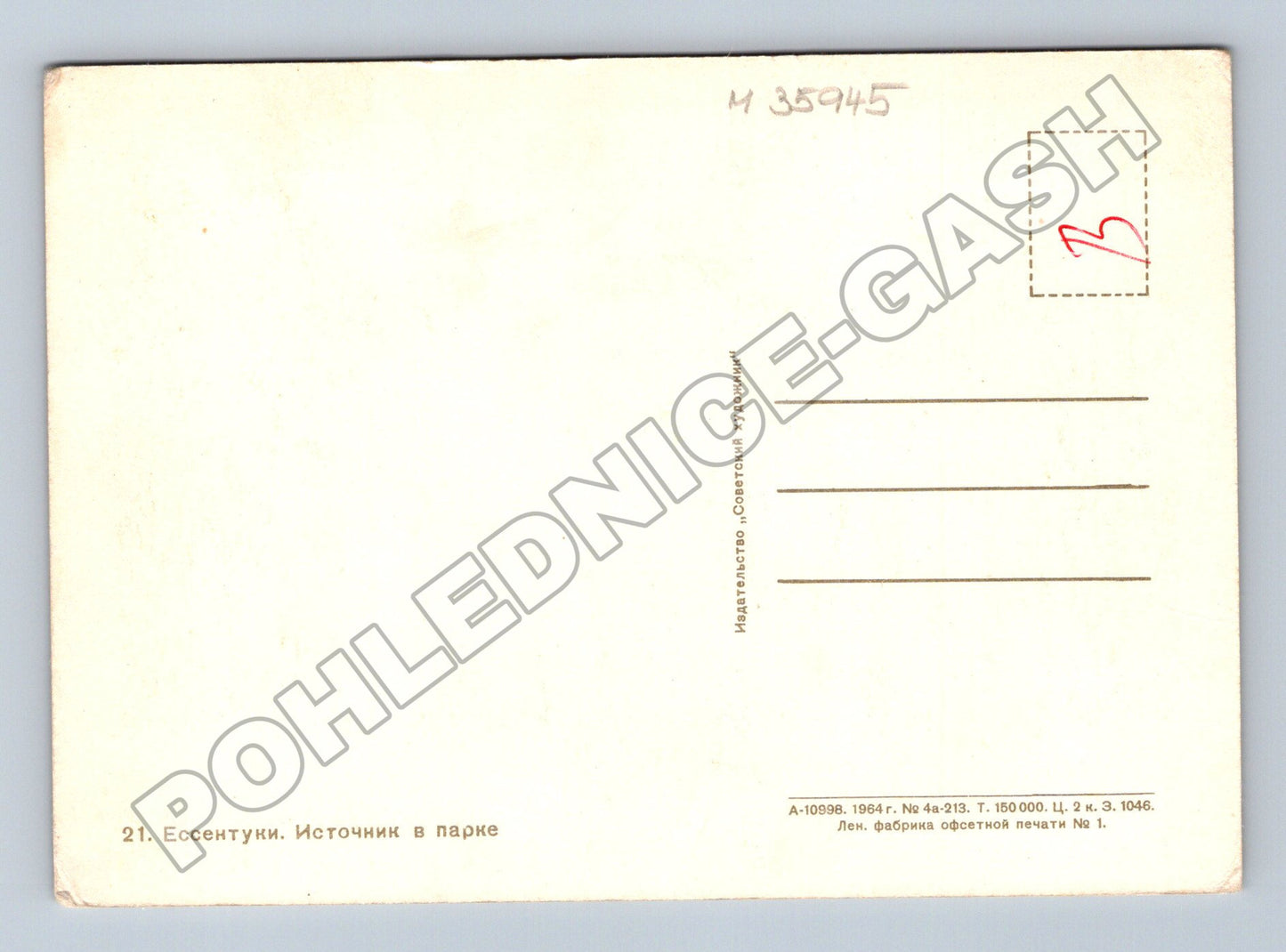 Pohlednice Rusko Jeesentuky pramen v parku 1964 (M35945)