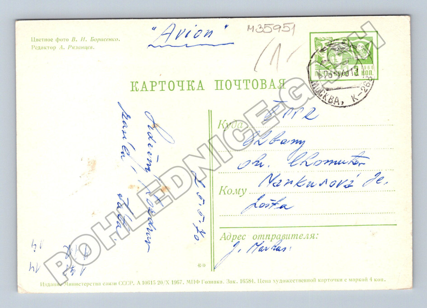 Pohlednice Rusko Moskva Komsomolská náměstí 1966 (M35951)