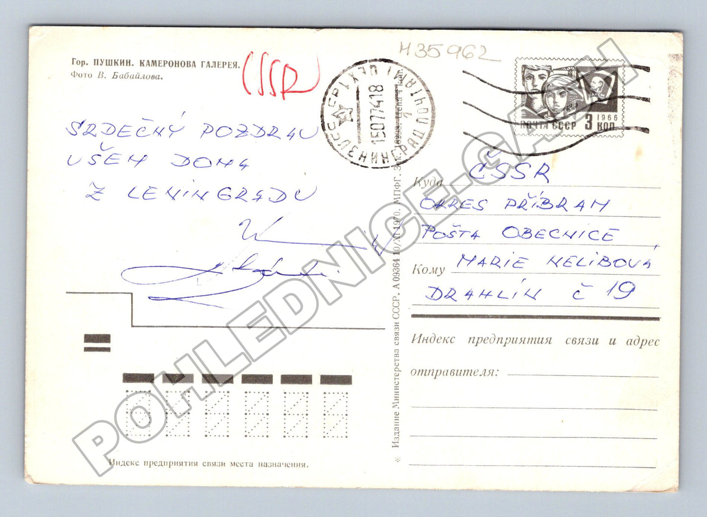 Pohlednice Rusko Puškin Kamerunova galerie 1968 (M35962)