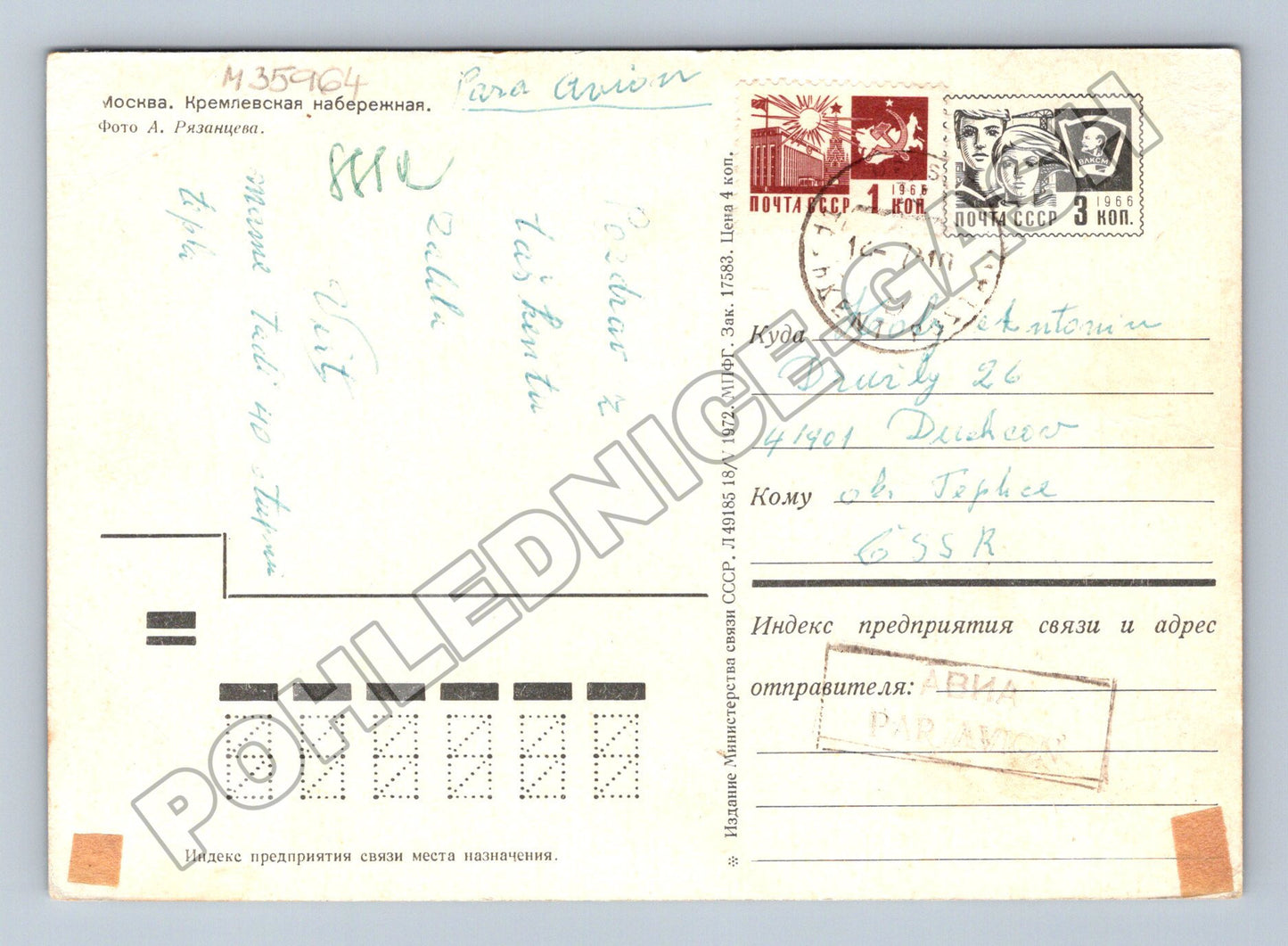 Pohlednice Rusko Moskva Kreml nábřeží loď 1968 (M35964)