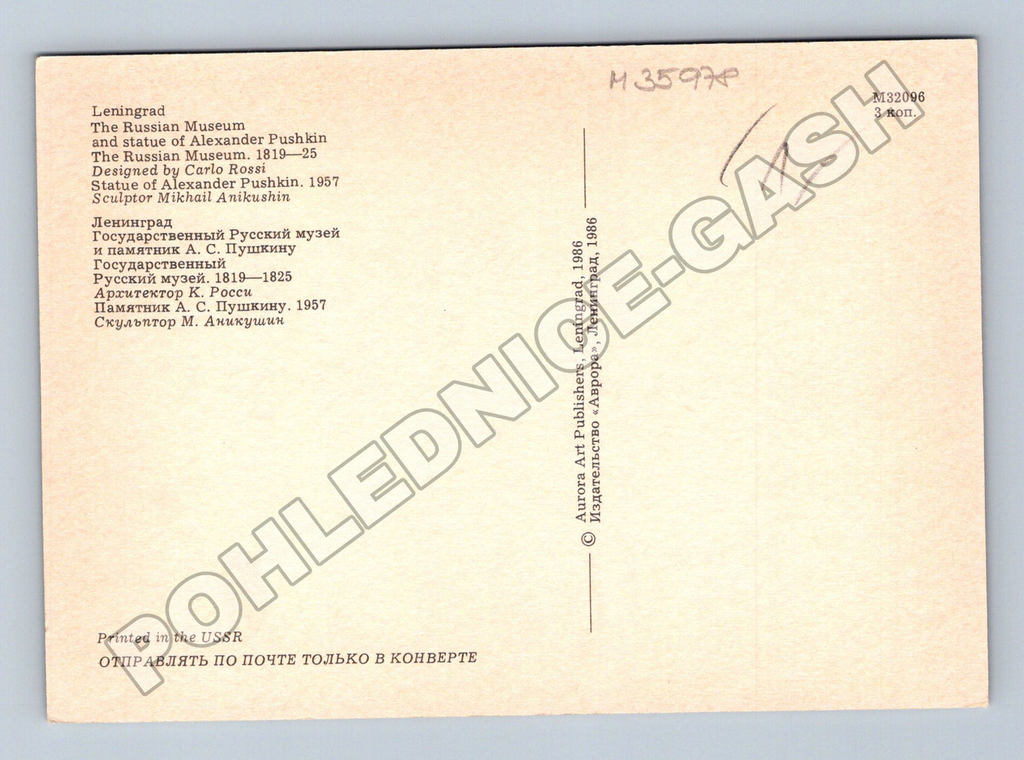 Pohlednice Rusko Leningrad Ruské muzeum socha Puškina 1986 (M35978)