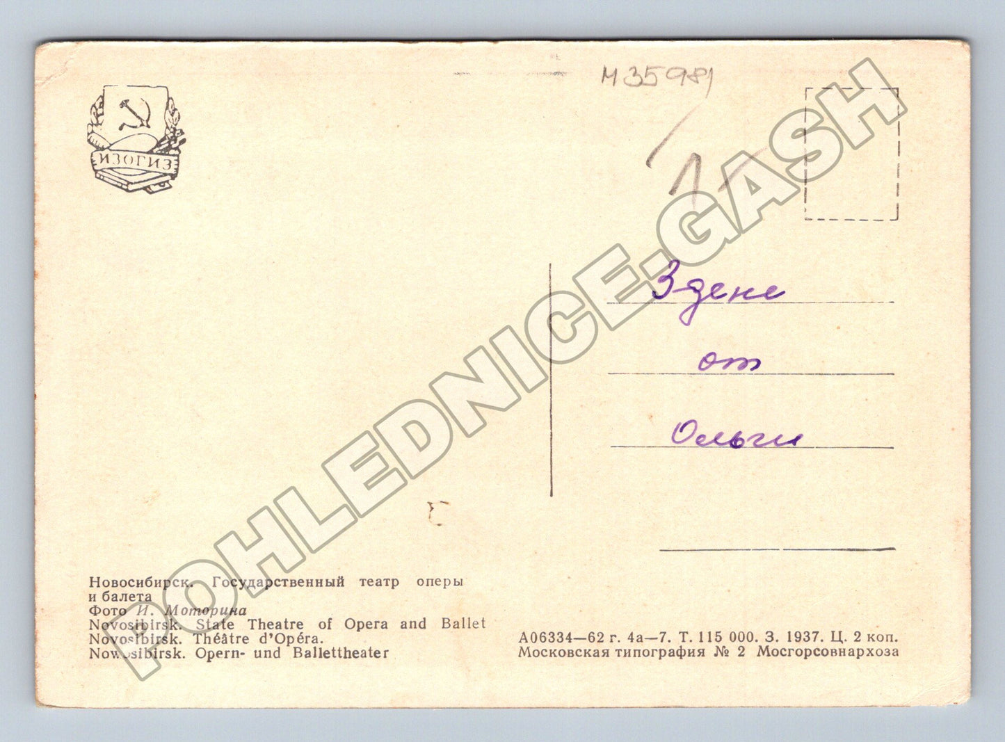Pohlednice Rusko Novosibirsk Opera a balet 1937 (M35981)