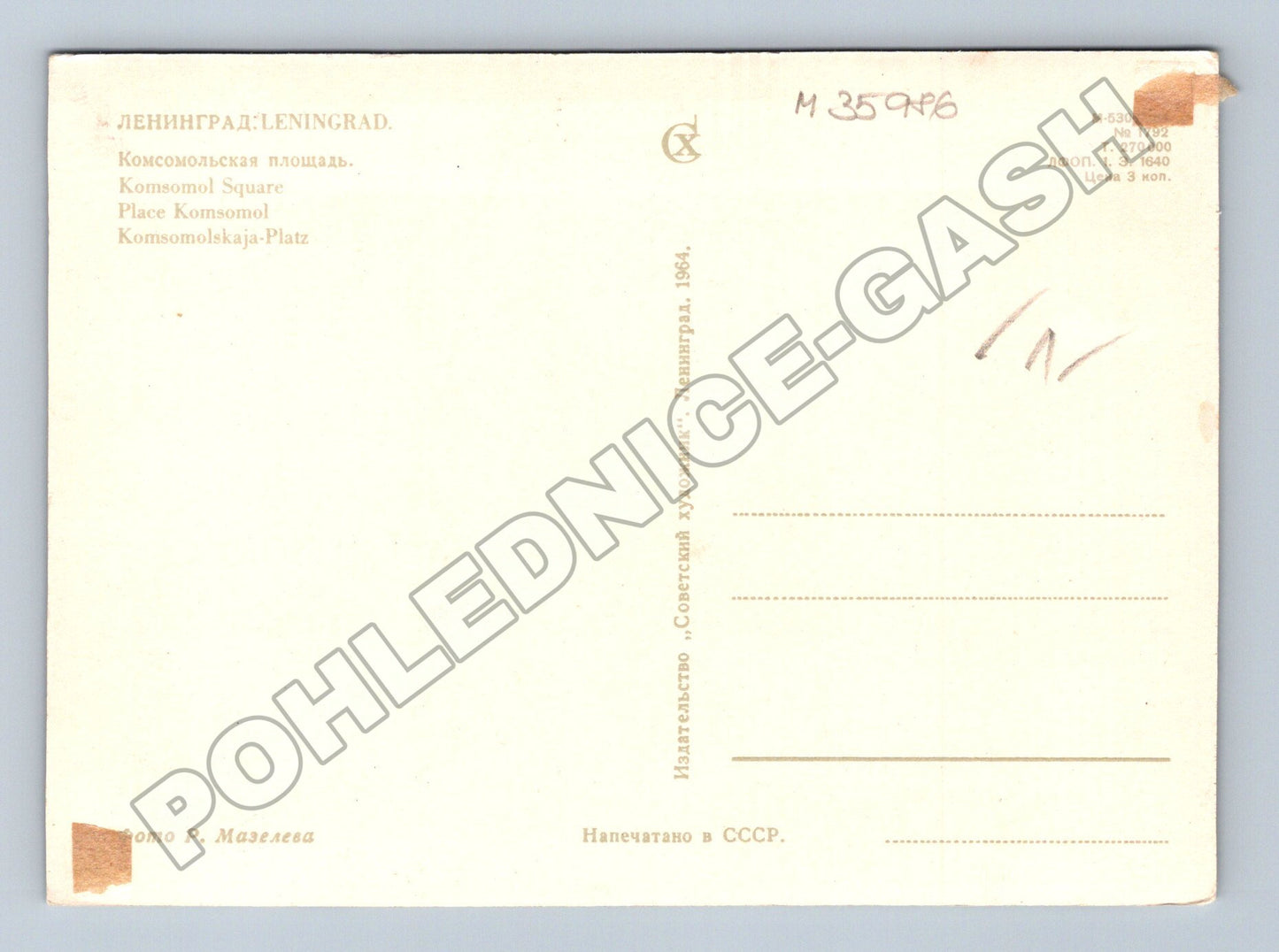 Pohlednice Rusko Leningrad Komsomolské náměstí 1964 (M35986)