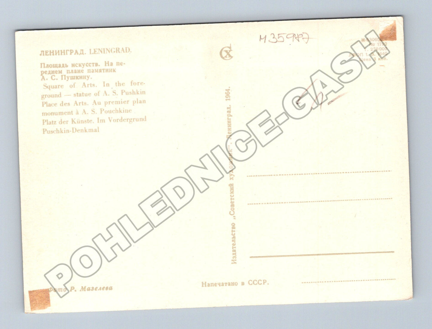 Pohlednice Rusko Leningrad Puškinův pomník 1964 (M35987)
