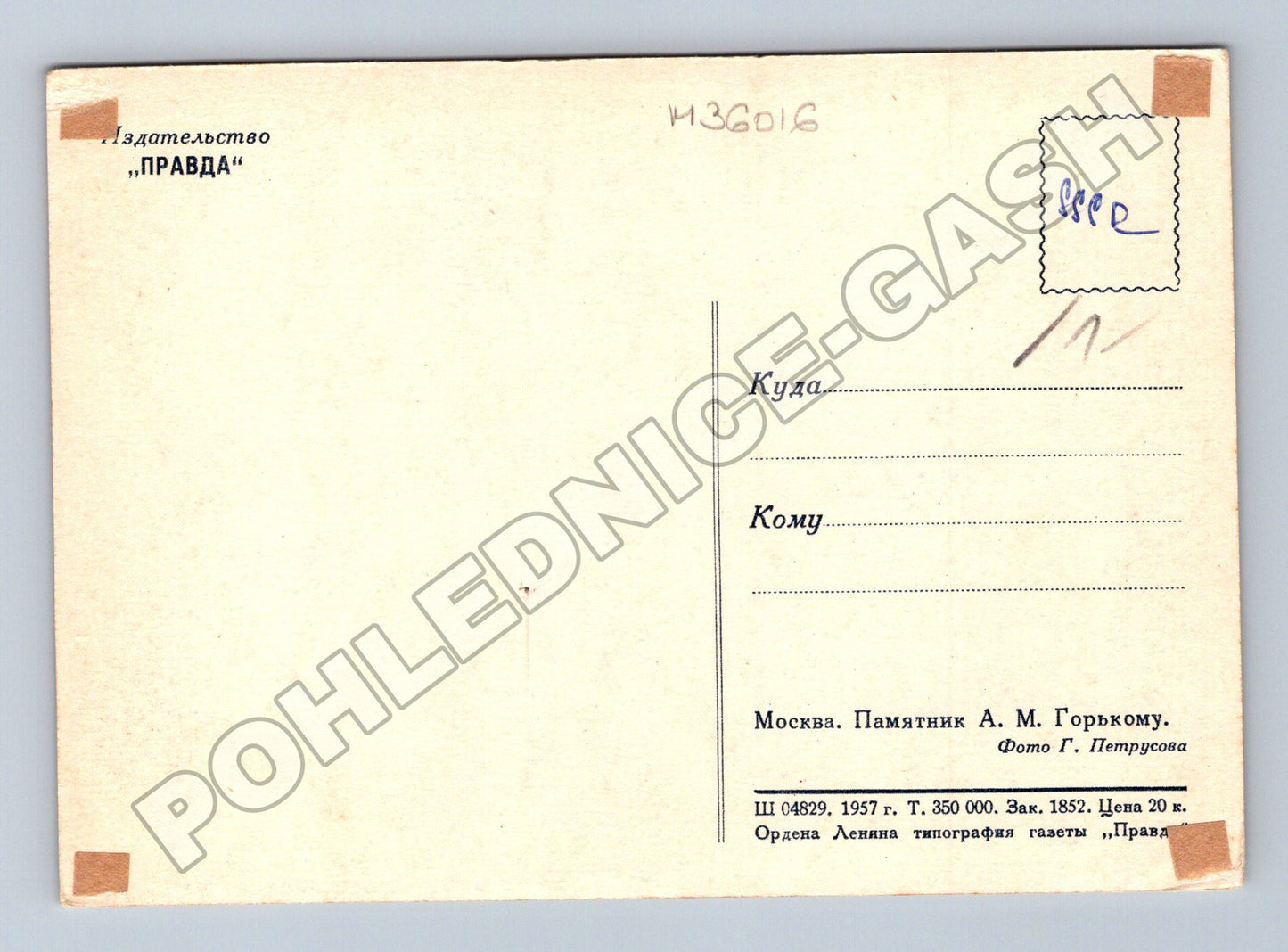 Pohlednice Rusko Moskva památník A. M. Gorkému 1957 (M36016)