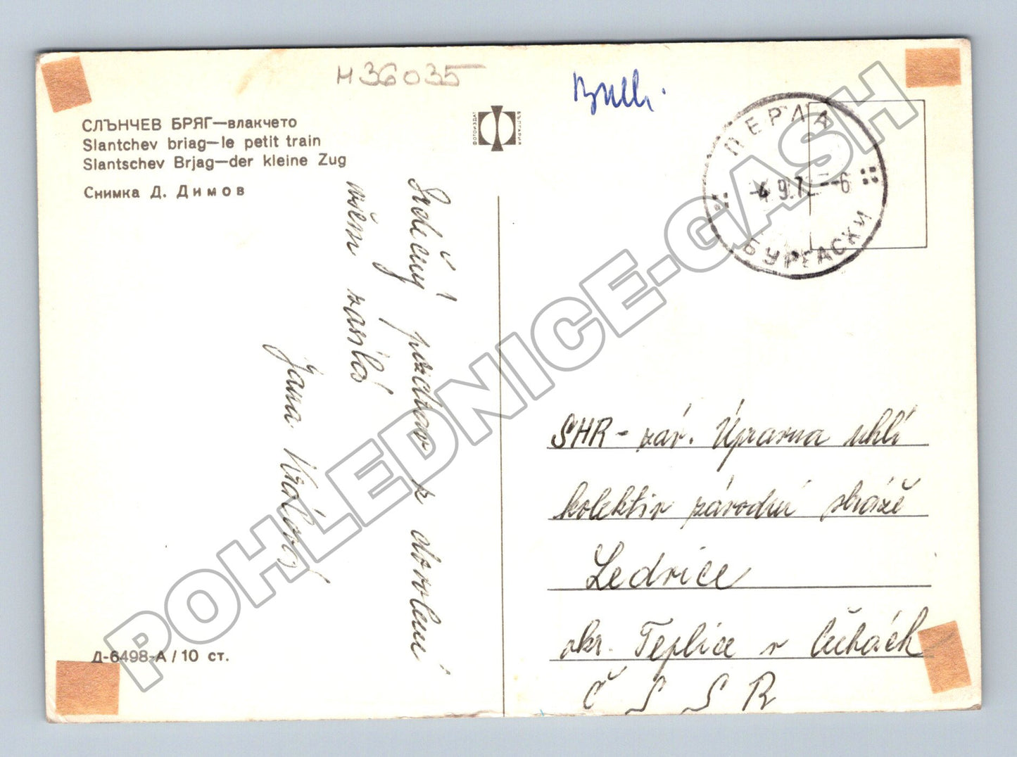 Pohlednice Bulharsko Slantchev Briag turistický vláček 1972 (M36035)