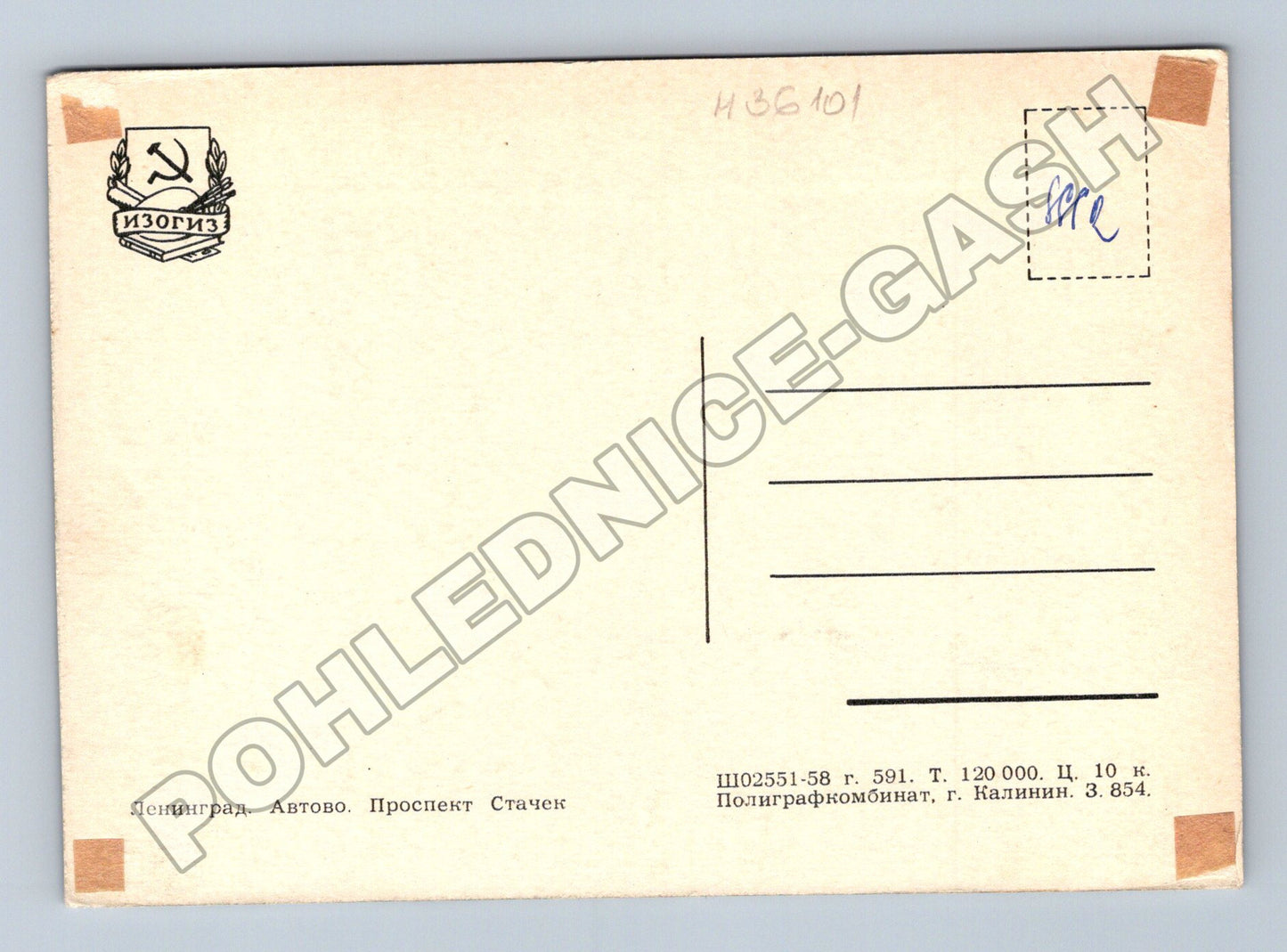 Pohlednice Rusko Leningrad Prospekt Stachek 1958 (M36101)